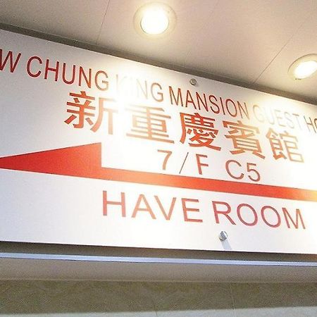 New Chung King Mansion Guest House - Tower C Hongkong Eksteriør billede