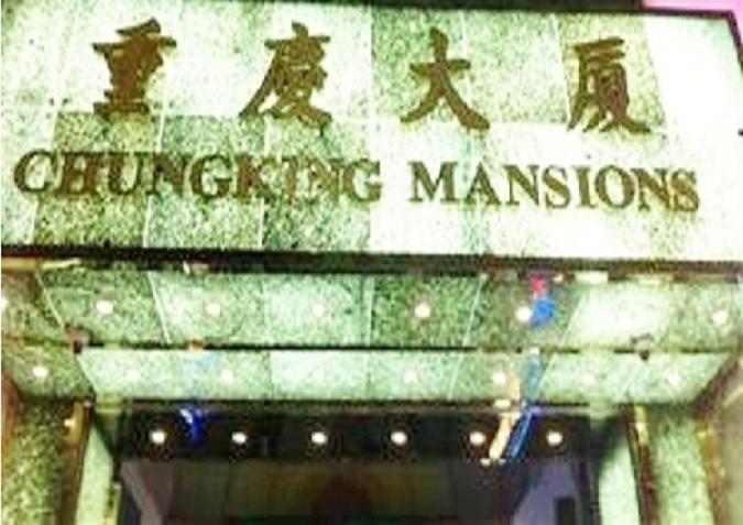 New Chung King Mansion Guest House - Tower C Hongkong Eksteriør billede